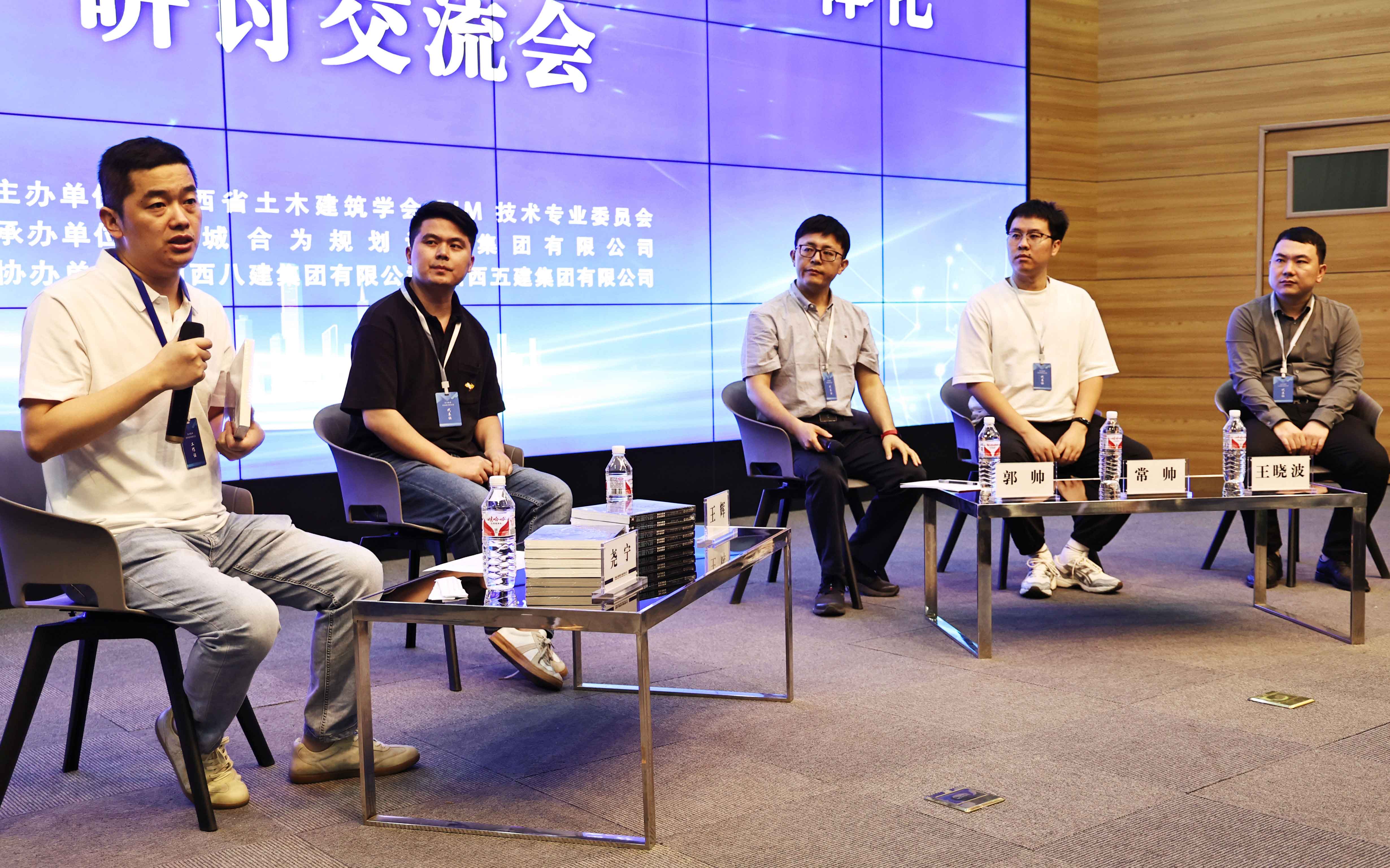 BIM精英聚合為，晉城論劍